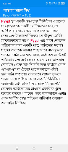 ভেরিফাইড Pyypl একাউন্ট খুলুন।