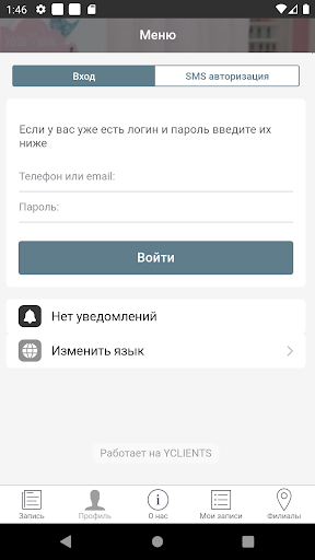 Зефирка Ногти&Реснички Screen 3