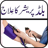 Blood Pressure Ka Ilaj icon