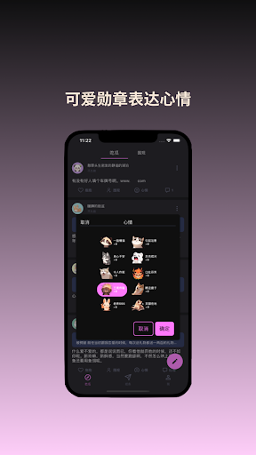 Unimee-吃瓜吐槽墙 Screenshot 4 - AppWisp.com
