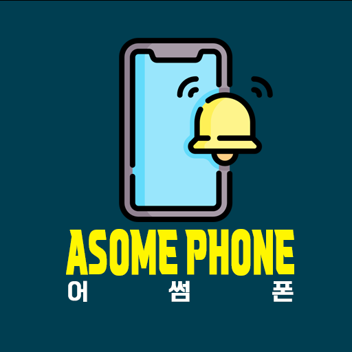 어썸폰 logo