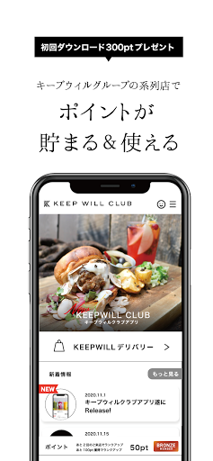 キープウィルクラブ Screen 2