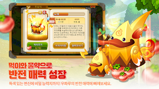 우파루 오딧세이 - Screenshot 1