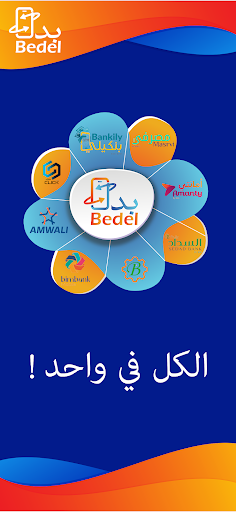 Android application Bedel screenshort