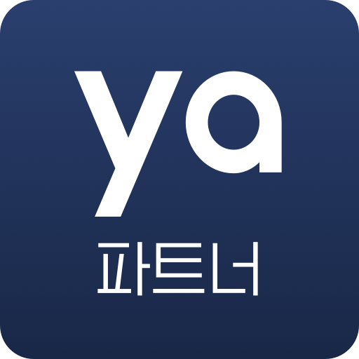 야놀자 파트너센터 logo