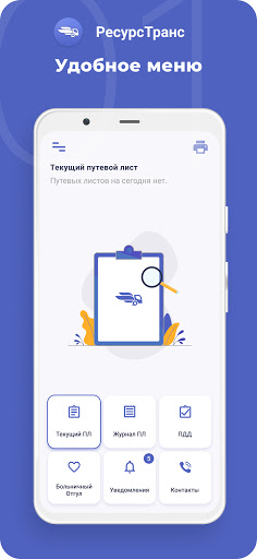 ЭПЛ Screen 3