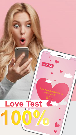 Android application Love Test screenshort