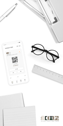 Android application 더파고 스터디카페 screenshort