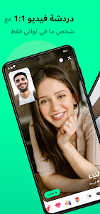 تنزيل Azar APK لاندرويد
