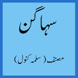 Suhaagan - Urdu Novel kahani icon