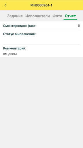 РС: Управление монтажами Screen 3