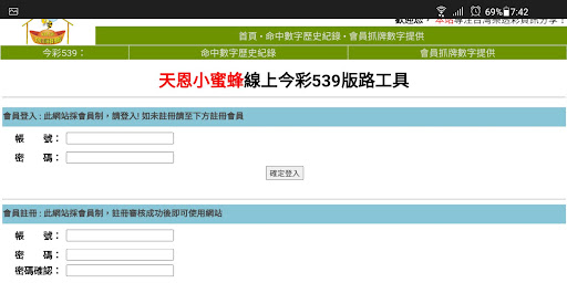 天恩小蜜蜂 Screen 3