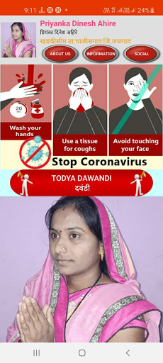 Android application Priyanka Ahire Khadaki Seem screenshort