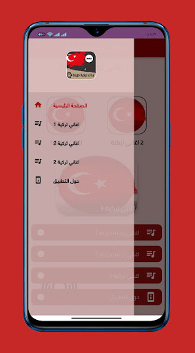 اغاني تركية حزينة - رنات تركيه Screen 2