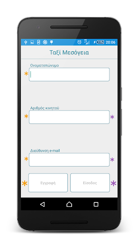 Ταξί Μεσόγεια Screen 2