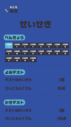 よねんせいの漢字 - 小学四年生向け漢字学習アプリのおすすめ画像5