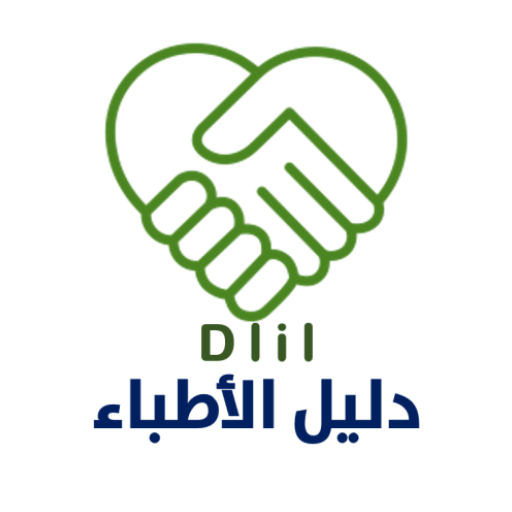 دليل الأطباء