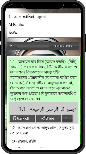 Bangla Quran MP3 Screen 2