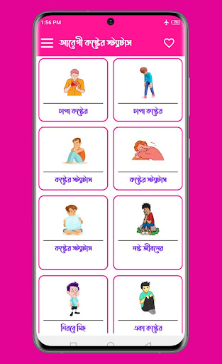 আবেগী কষ্টের স্ট্যাটাস-Sad SMS Screen 3