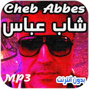 اغاني شاب عباس بدون انترنت 2019 Cheb Abbes