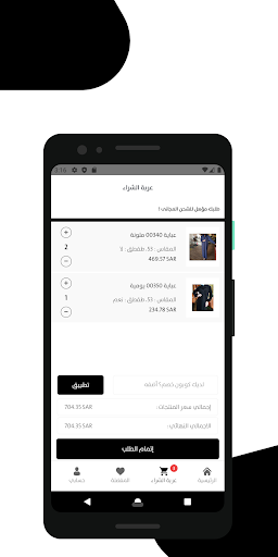 Abayat alamsa a.m Screenshot 4 - AppWisp.com