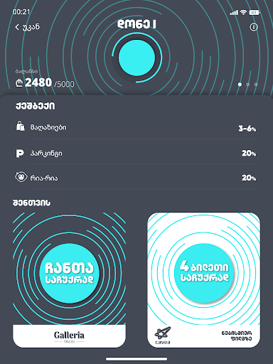 LOYAL Screen 2
