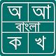 Easy Bangla Typing Download on Windows