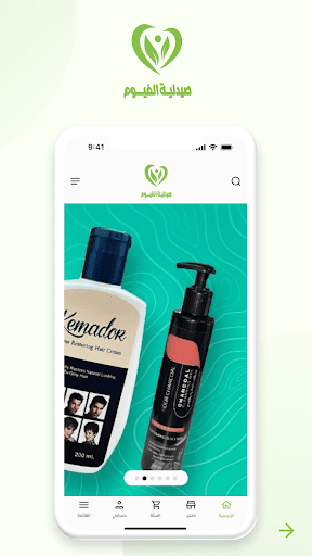 صيدلية الفيوم