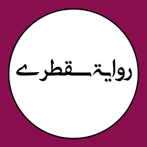 Socotra novel logo