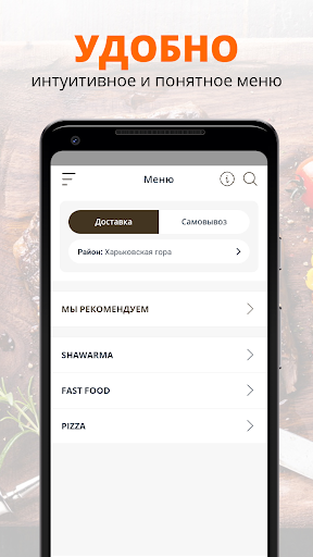 Вкуснофф | Белгород Screen 2