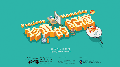 Android application 珍貴的記憶AR screenshort