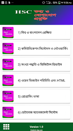 Android application HSC ICT Short Question screenshort