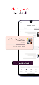 صورة لقطة الشاشة