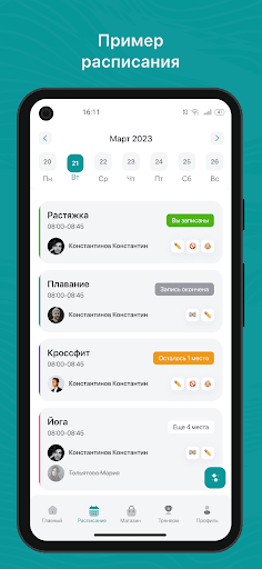 Android application GYMWEB screenshort