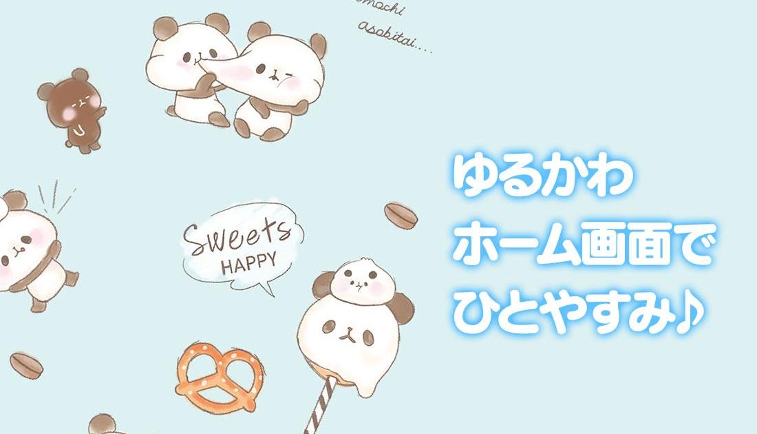 最も選択された 壁紙 もちもち ぱんだ イラスト 壁紙 イラスト 壁紙 もちもち ぱんだ Kabegamijptzbnd43k