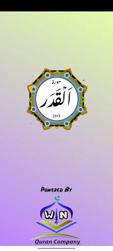 Android application Surah Al Qadar screenshort