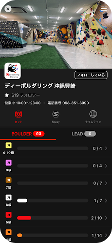 Satellite -Climbing App-のおすすめ画像2