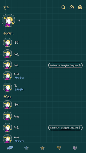 카카오톡 테마 - 아이들연필낙서_딥그린 (카톡테마) Screen 2