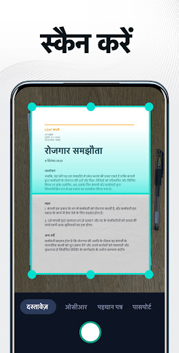 ऐप पूर्वावलोकन