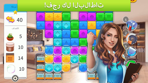 لعبة Home Designer apk مهكر1