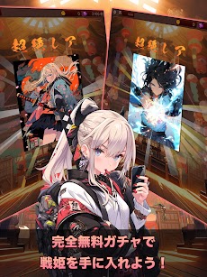 放置系RPG 東京戦国ダンジョンのおすすめ画像4