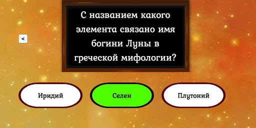 Пятёрка по химии