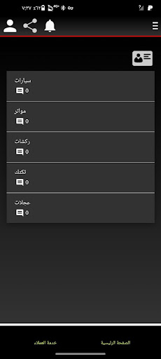 سوق دنقلا المفتوح Screen 3