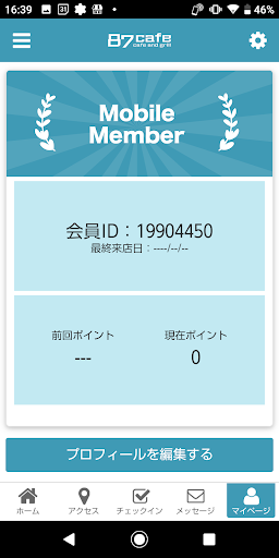 87cafe（ハナカフェ） Screen 3