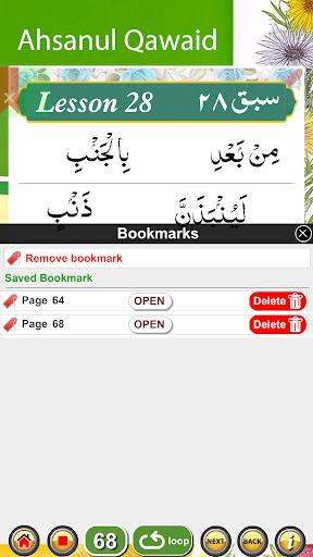 Ahsanul Qawaid with Audio