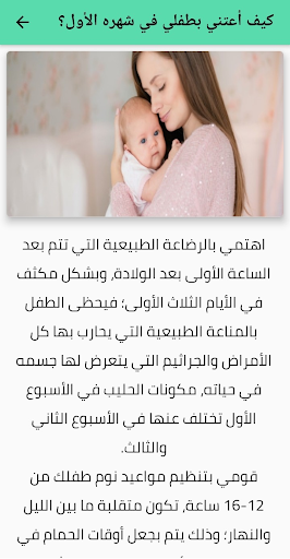 العناية بالطفل