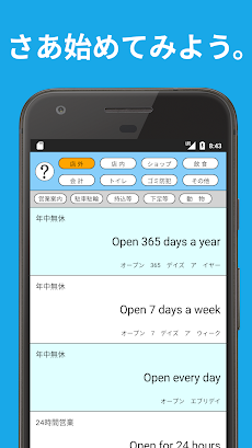 接客英語アプリ〜POP広告編 英語でPOP広告を作ろう！！のおすすめ画像4