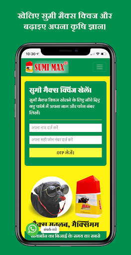 Android application Sumi Max screenshort