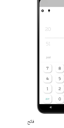 انشر - حاسبة البلوت Screen 2