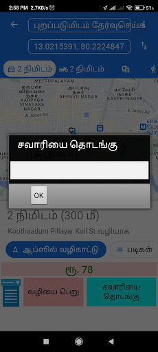 Sudanthira Driver - Beta Screen 2